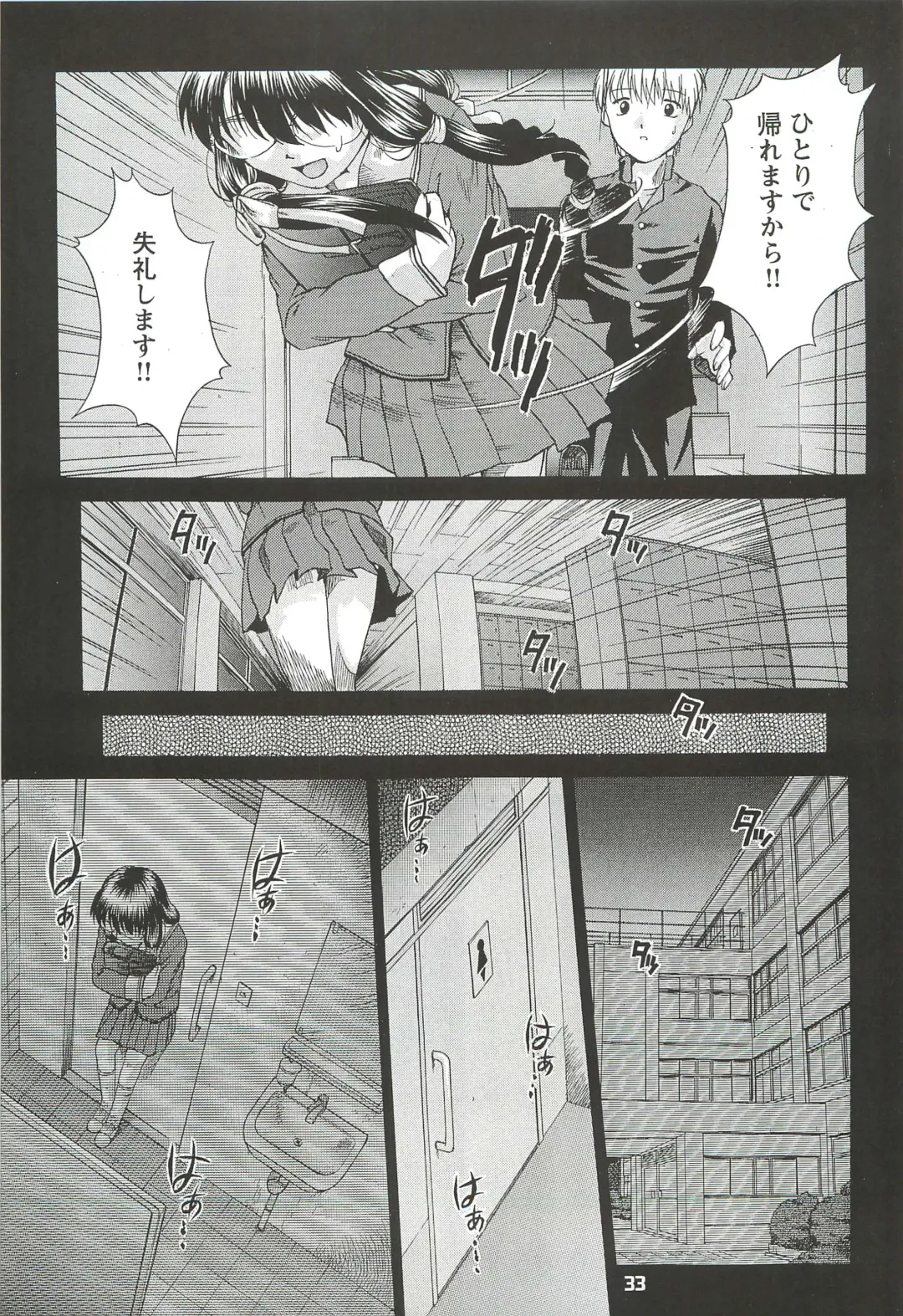 [Himenogi Apo] Kousoku Tsuushin Release Candidate 2 Fhentai - Page 33