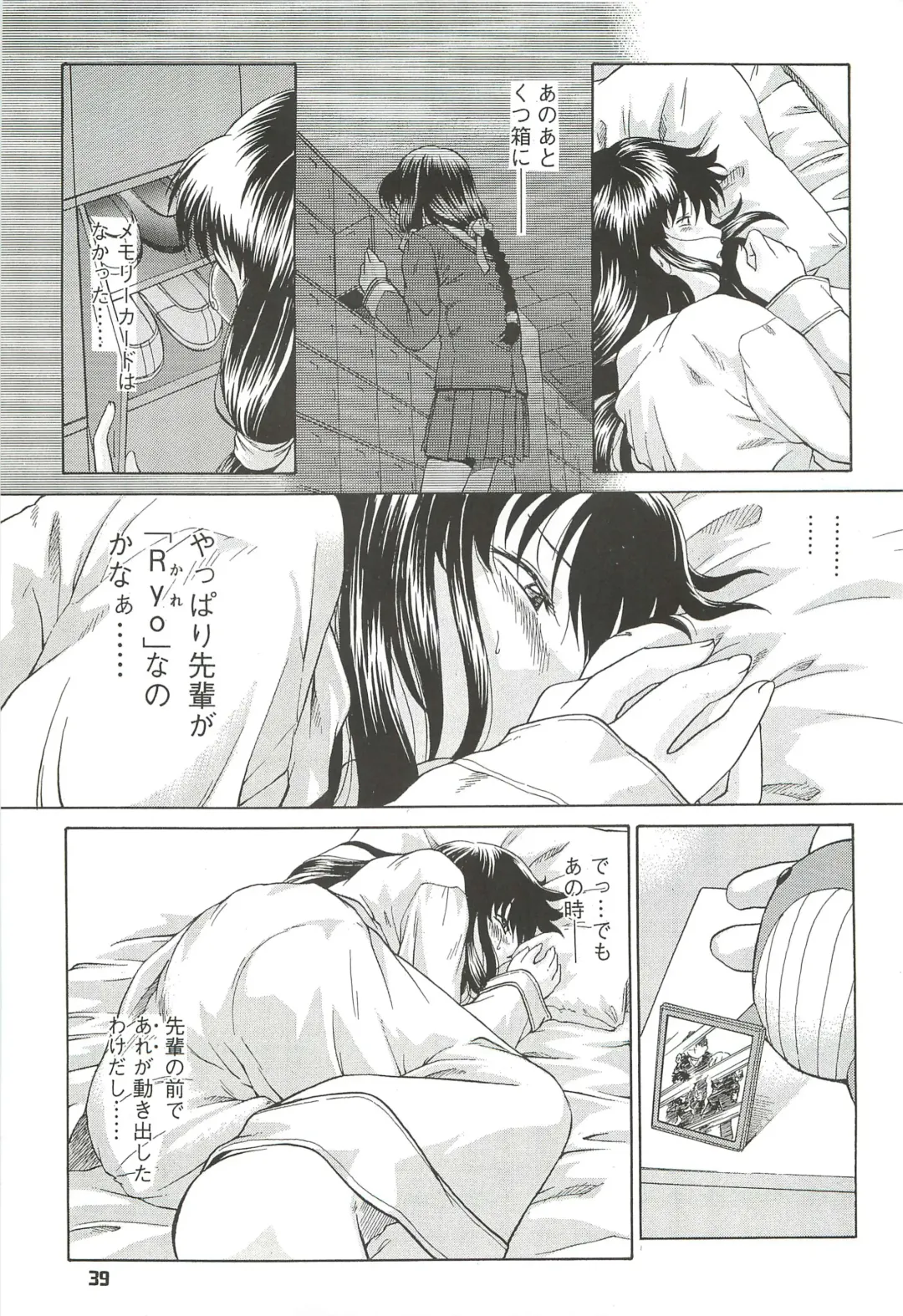 [Himenogi Apo] Kousoku Tsuushin Release Candidate 2 Fhentai - Page 39