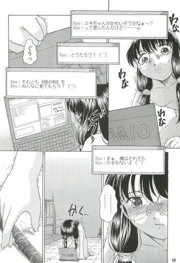 [Himenogi Apo] Kousoku Tsuushin Release Candidate 2 Fhentai - Page 12