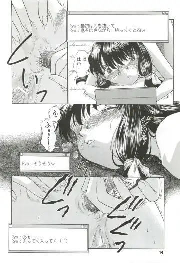 [Himenogi Apo] Kousoku Tsuushin Release Candidate 2 Fhentai - Page 14