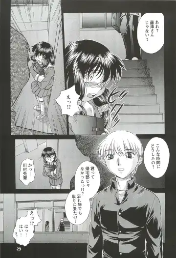 [Himenogi Apo] Kousoku Tsuushin Release Candidate 2 Fhentai - Page 29