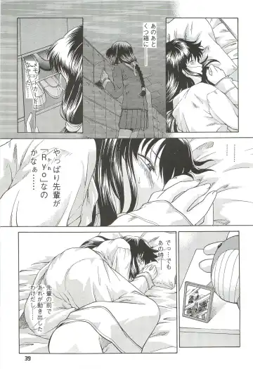 [Himenogi Apo] Kousoku Tsuushin Release Candidate 2 Fhentai - Page 39