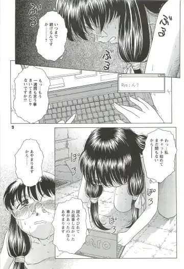 [Himenogi Apo] Kousoku Tsuushin Release Candidate 2 Fhentai - Page 9