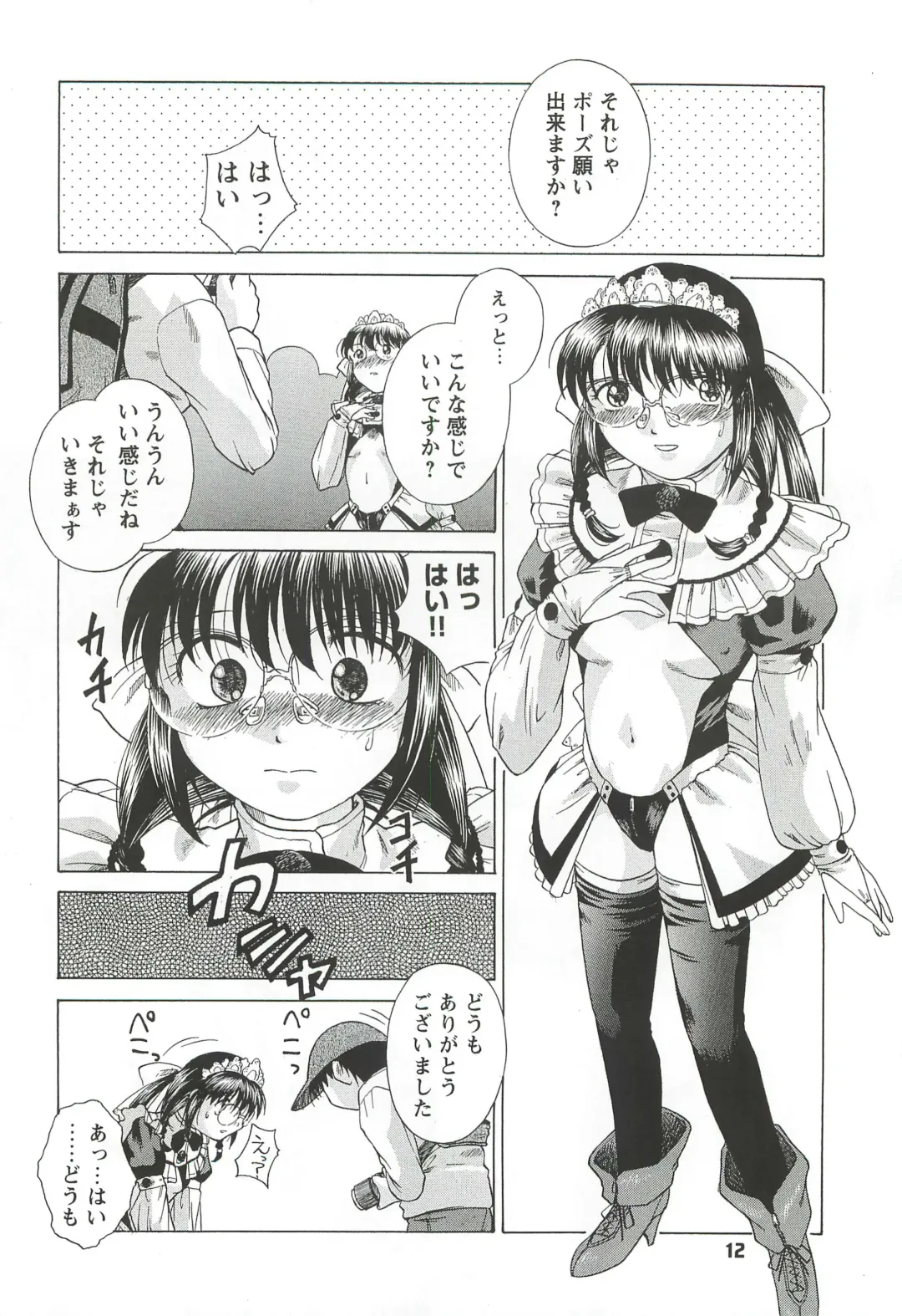 [Himenogi Apo] Kousoku Tsuushin Release Candidate 3 Fhentai - Page 12