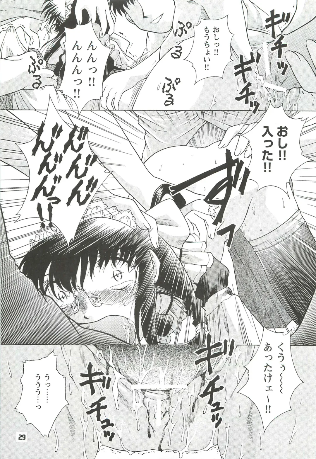 [Himenogi Apo] Kousoku Tsuushin Release Candidate 3 Fhentai - Page 29