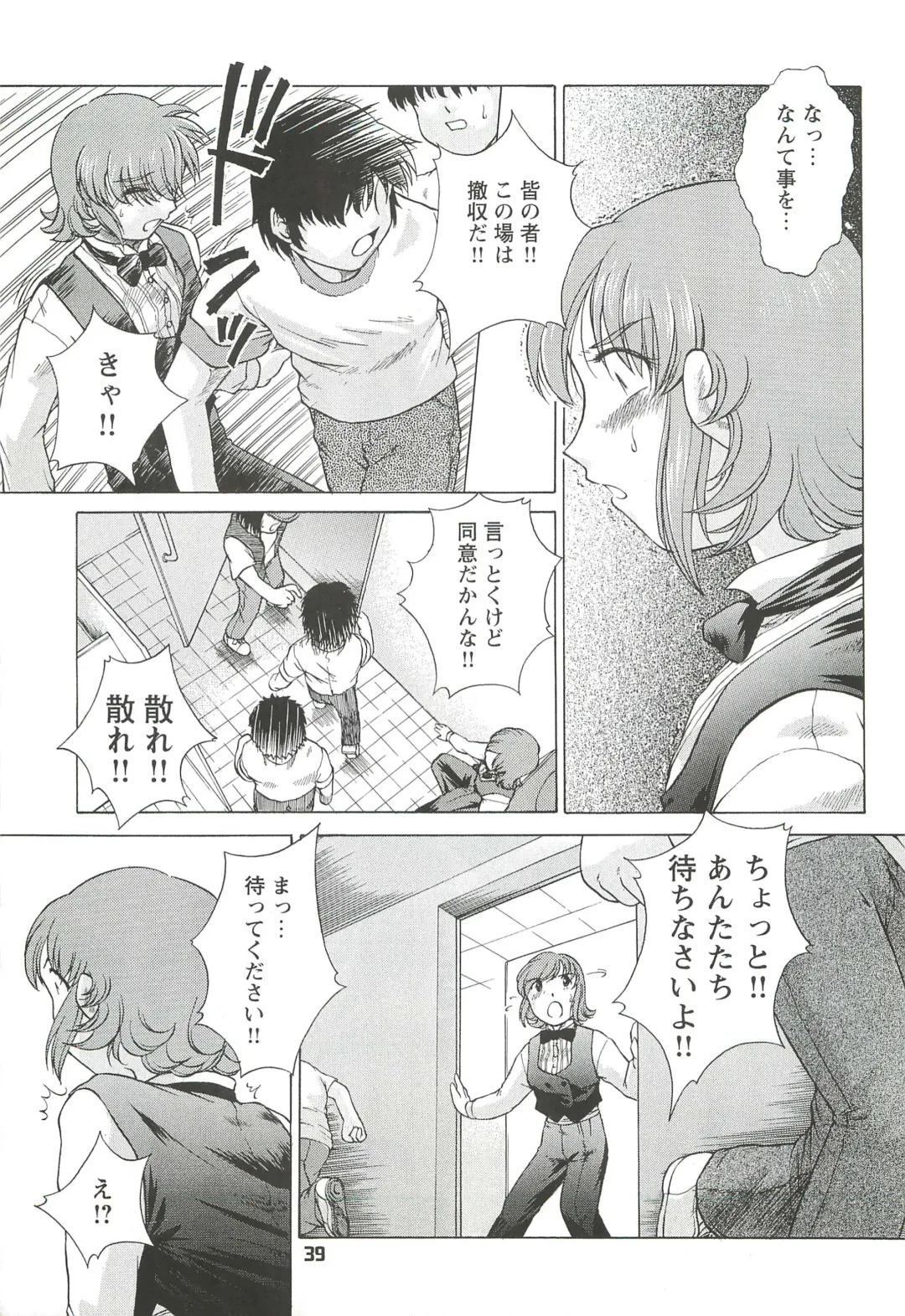 [Himenogi Apo] Kousoku Tsuushin Release Candidate 3 Fhentai - Page 39