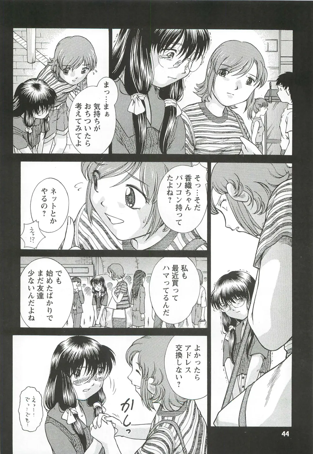 [Himenogi Apo] Kousoku Tsuushin Release Candidate 3 Fhentai - Page 44