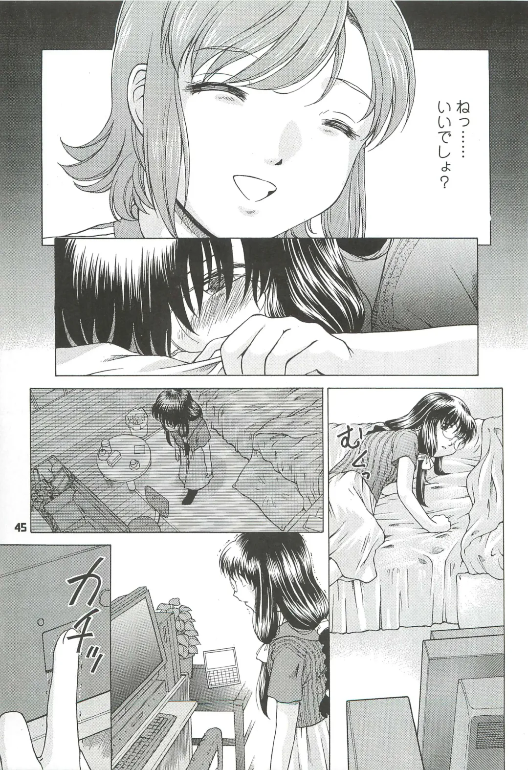 [Himenogi Apo] Kousoku Tsuushin Release Candidate 3 Fhentai - Page 45