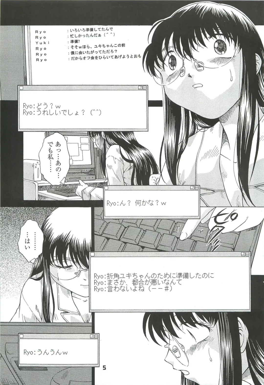 [Himenogi Apo] Kousoku Tsuushin Release Candidate 3 Fhentai - Page 5