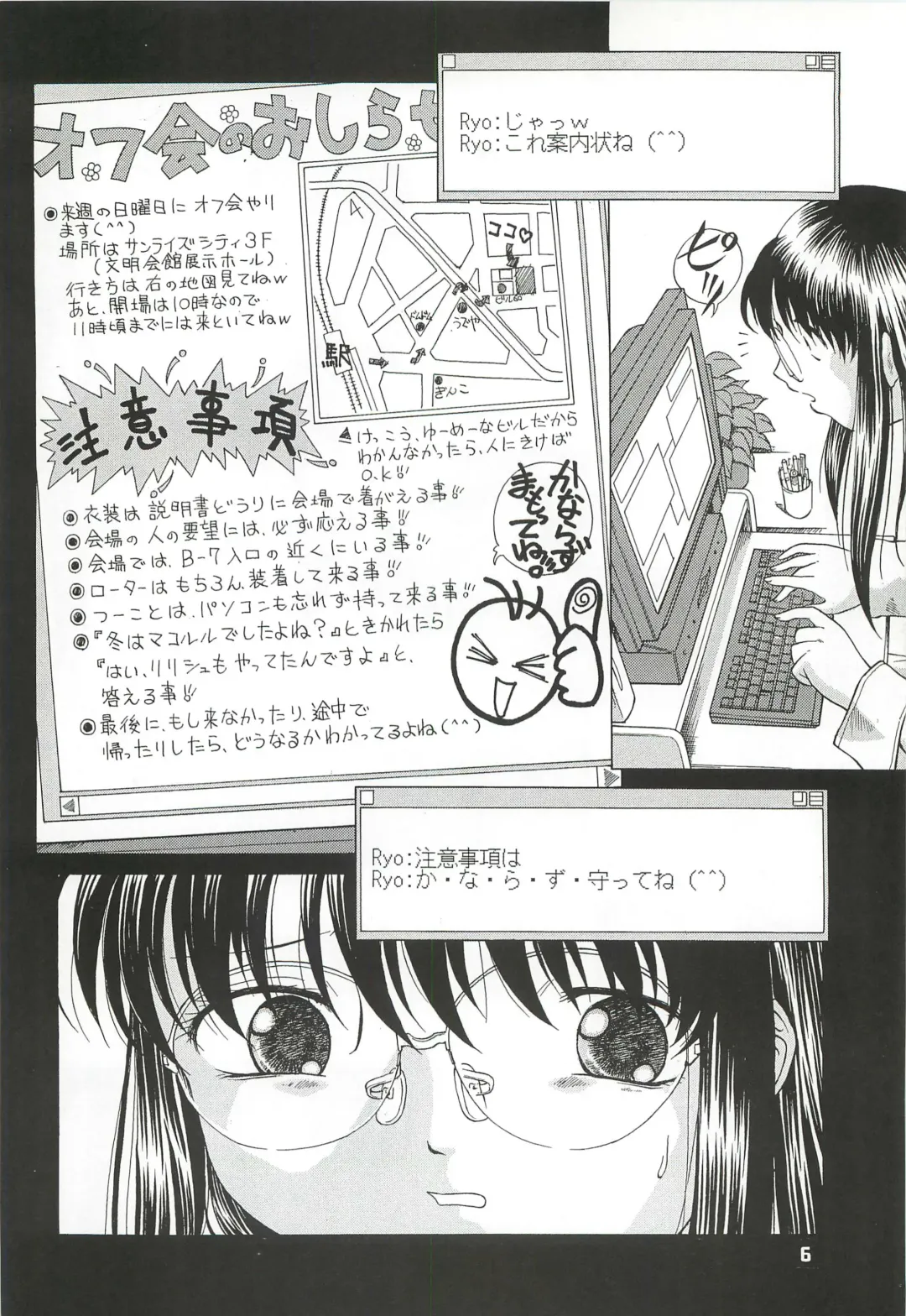 [Himenogi Apo] Kousoku Tsuushin Release Candidate 3 Fhentai - Page 6