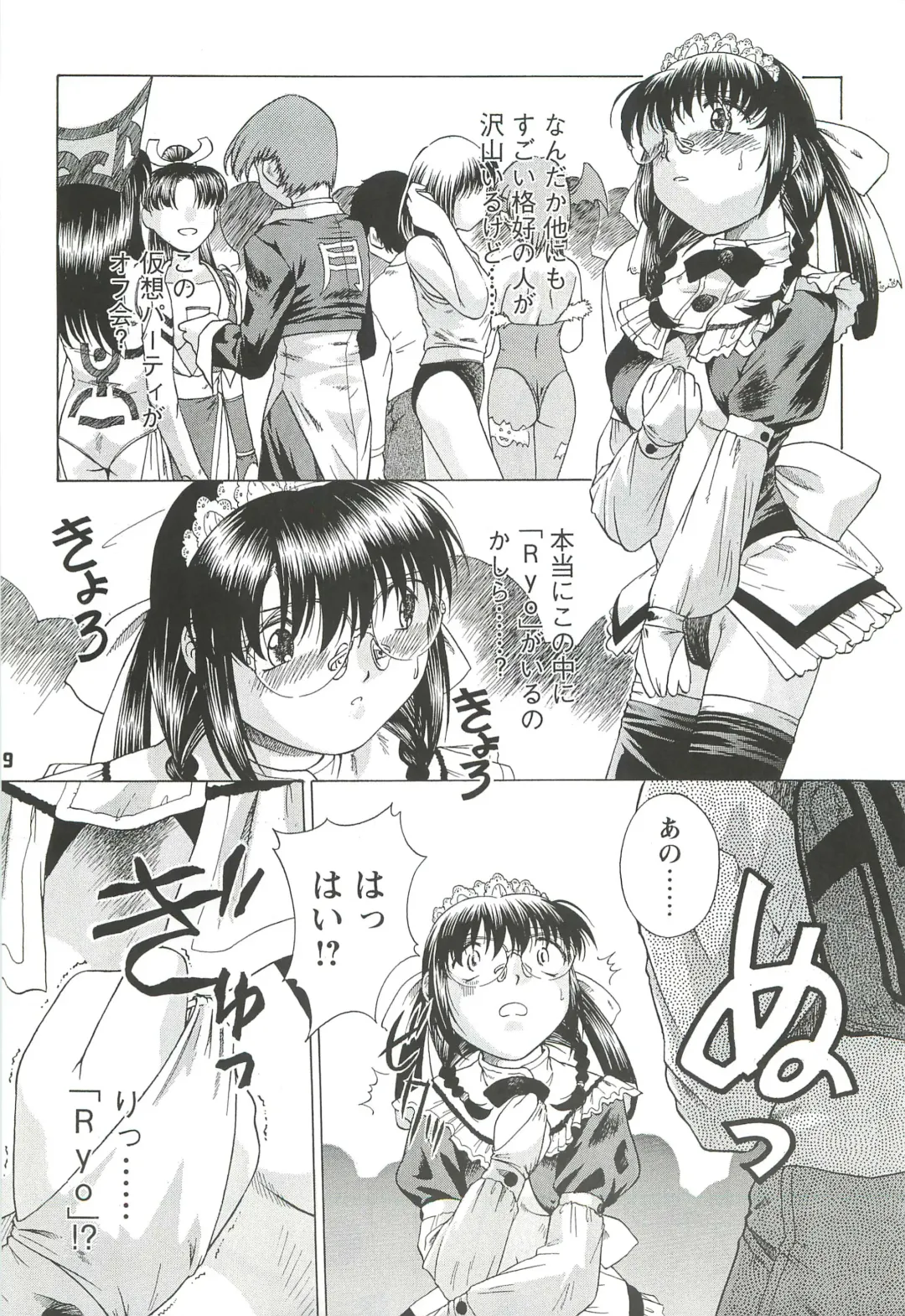 [Himenogi Apo] Kousoku Tsuushin Release Candidate 3 Fhentai - Page 9
