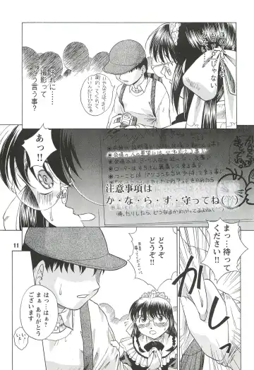 [Himenogi Apo] Kousoku Tsuushin Release Candidate 3 Fhentai - Page 11