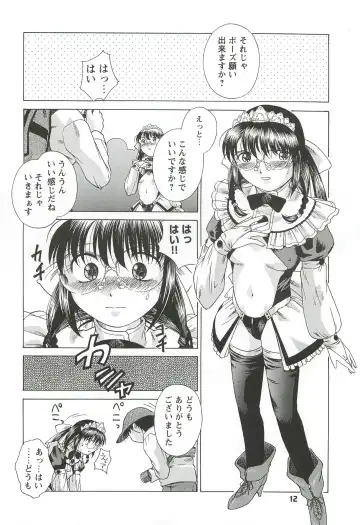 [Himenogi Apo] Kousoku Tsuushin Release Candidate 3 Fhentai - Page 12