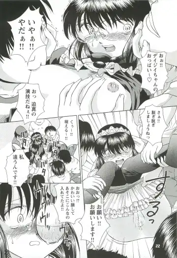 [Himenogi Apo] Kousoku Tsuushin Release Candidate 3 Fhentai - Page 22