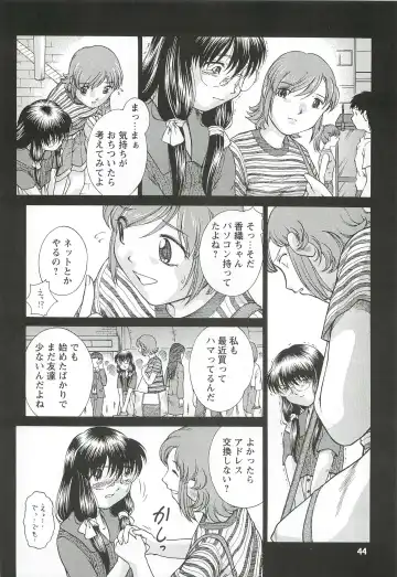 [Himenogi Apo] Kousoku Tsuushin Release Candidate 3 Fhentai - Page 44