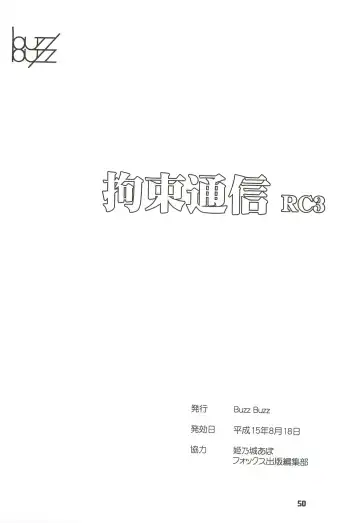 [Himenogi Apo] Kousoku Tsuushin Release Candidate 3 Fhentai - Page 50