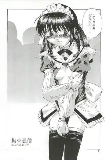 [Himenogi Apo] Kousoku Tsuushin Release Candidate 3 Fhentai - Page 8