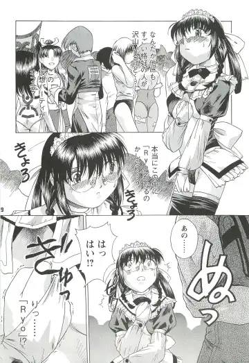 [Himenogi Apo] Kousoku Tsuushin Release Candidate 3 Fhentai - Page 9