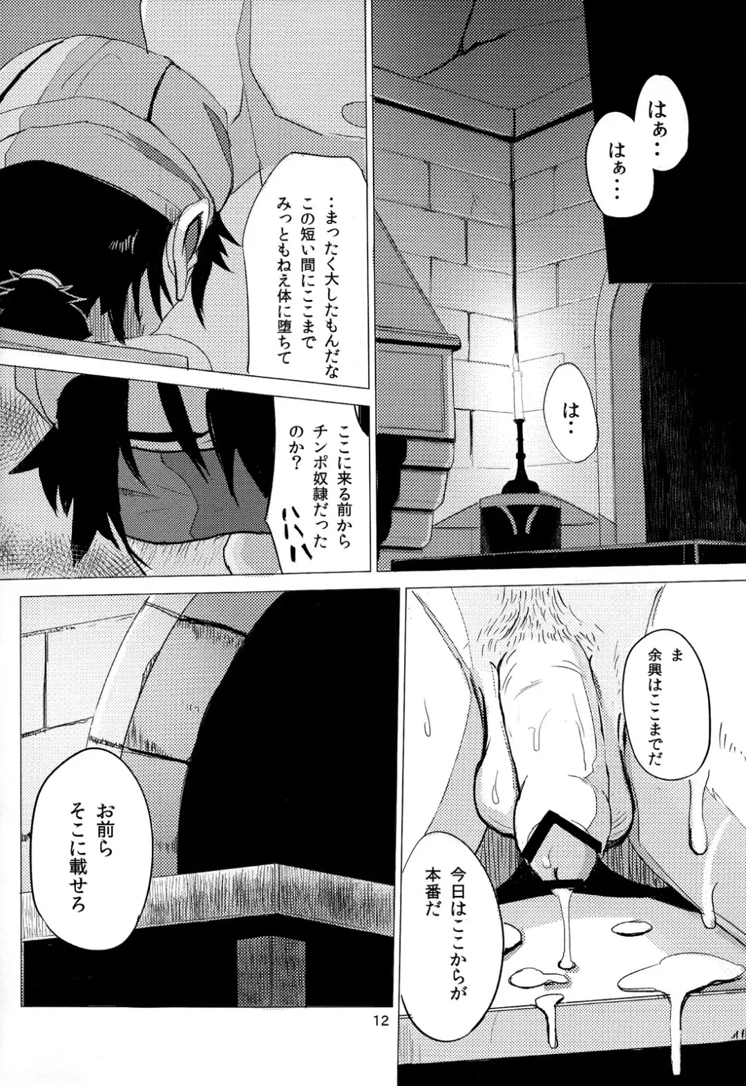 [Besuyama] the quest is over. Fhentai - Page 14