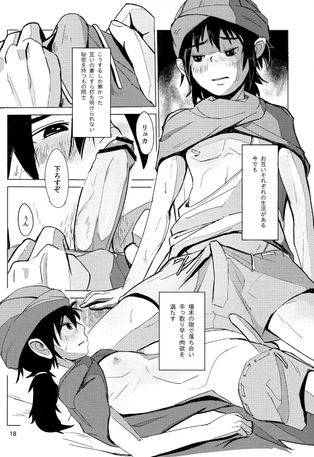 [Besuyama] the quest is over. Fhentai - Page 20