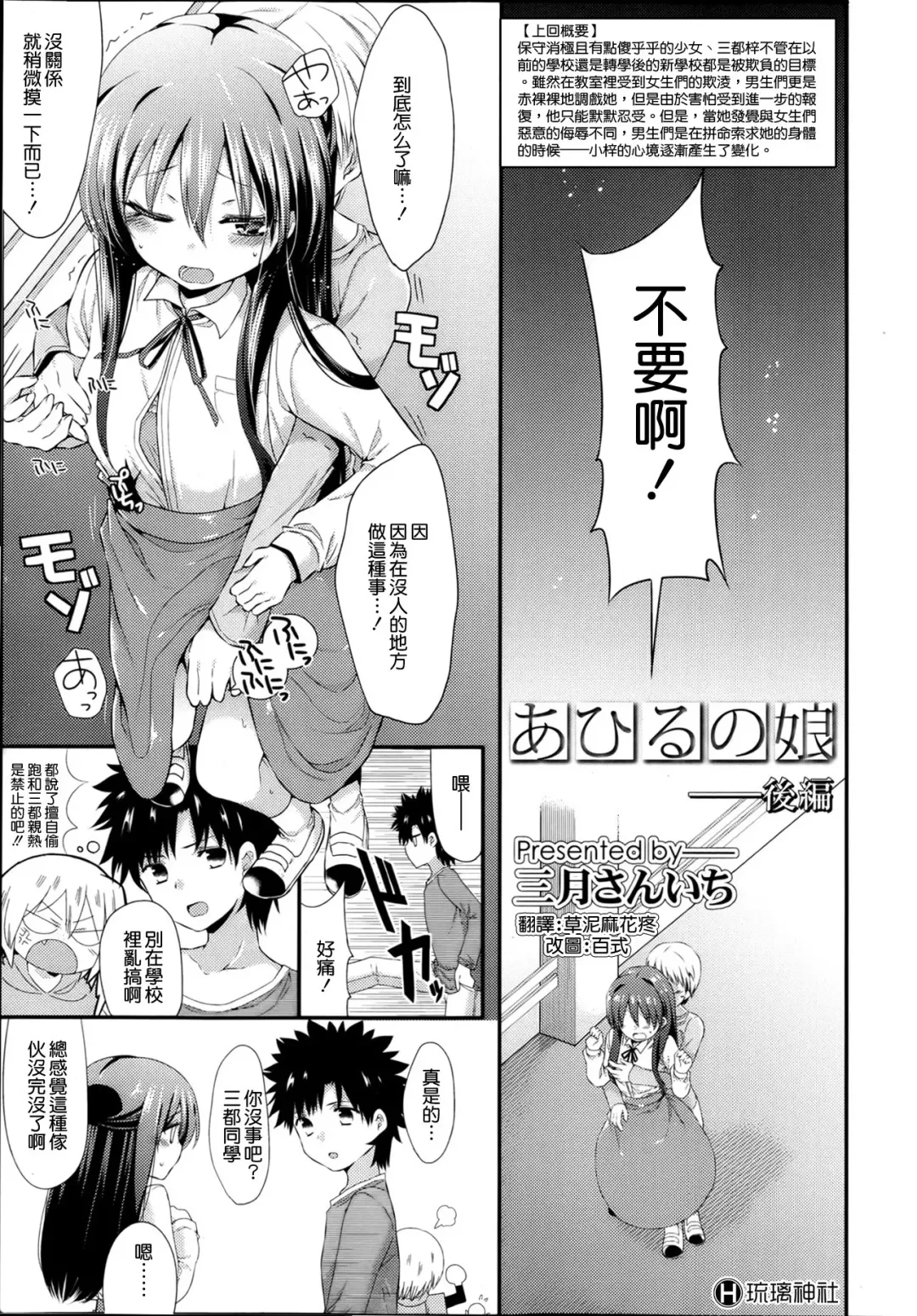 Read [Sangatsu Sanichi] Ahiru no Musume Kouhen - Fhentai.net