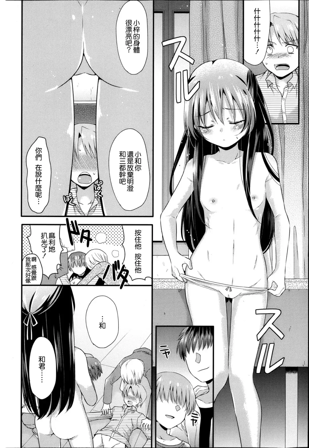 [Sangatsu Sanichi] Ahiru no Musume Kouhen Fhentai.net - Page 12