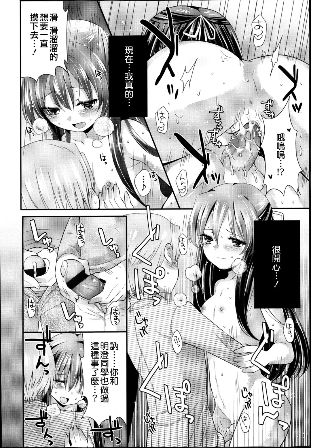 [Sangatsu Sanichi] Ahiru no Musume Kouhen Fhentai.net - Page 18