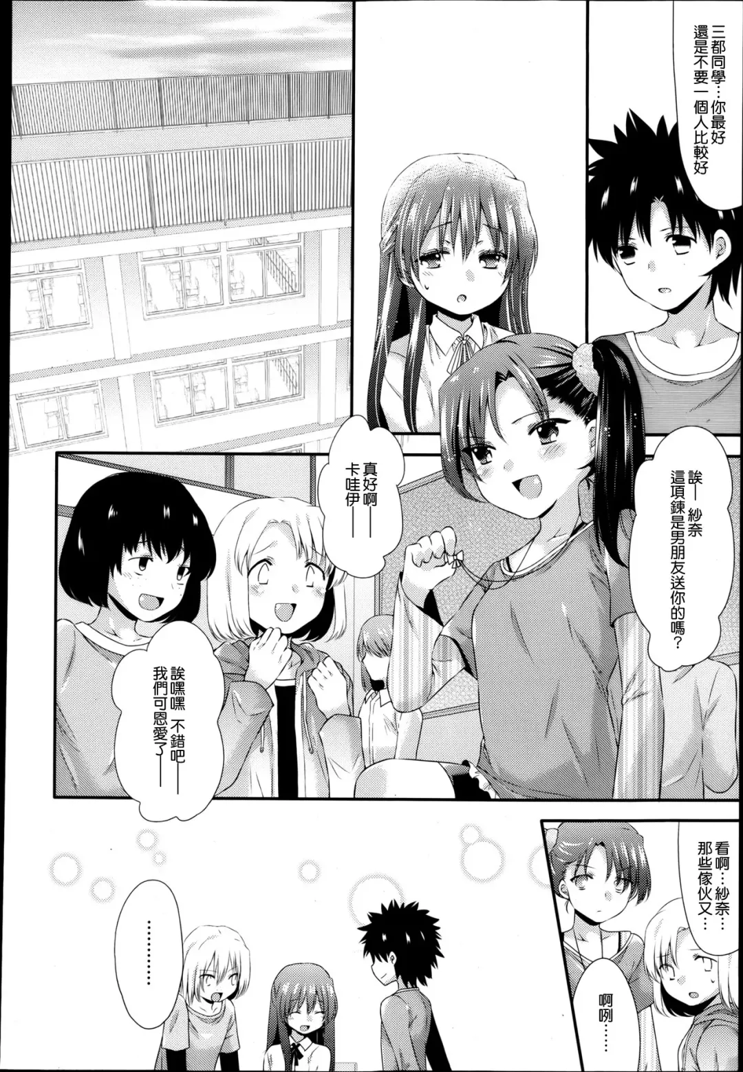 [Sangatsu Sanichi] Ahiru no Musume Kouhen Fhentai.net - Page 2