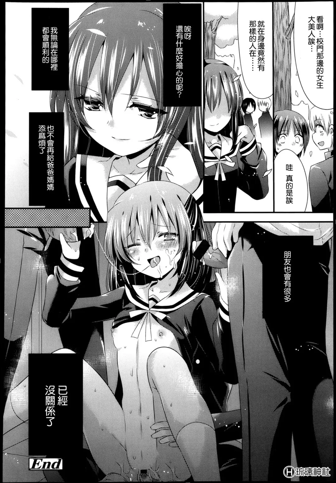 [Sangatsu Sanichi] Ahiru no Musume Kouhen Fhentai.net - Page 24