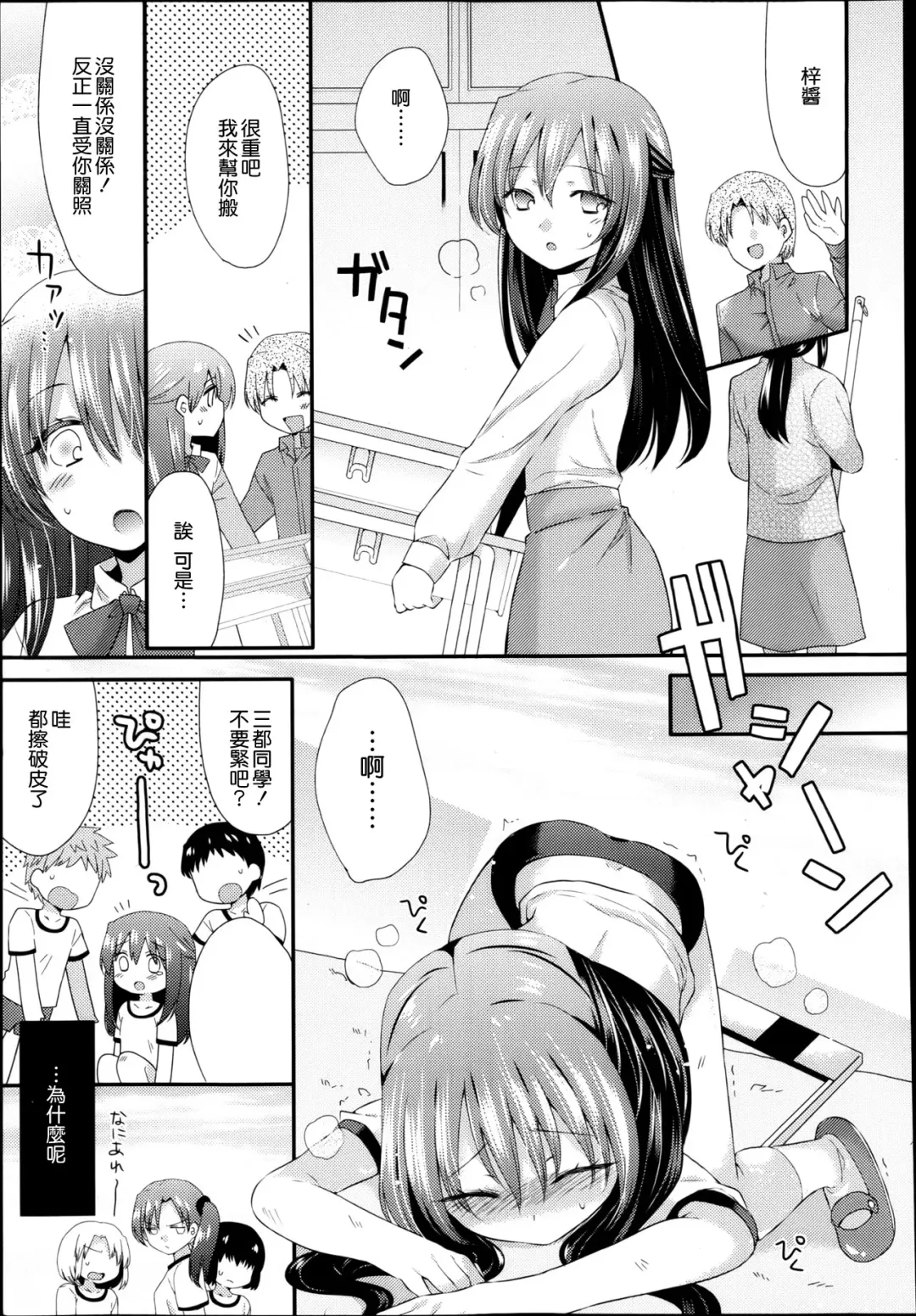 [Sangatsu Sanichi] Ahiru no Musume Kouhen Fhentai.net - Page 5