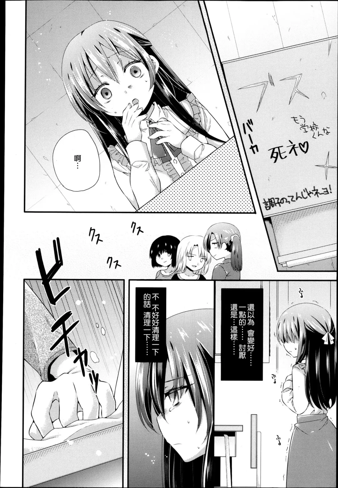 [Sangatsu Sanichi] Ahiru no Musume Kouhen Fhentai.net - Page 6