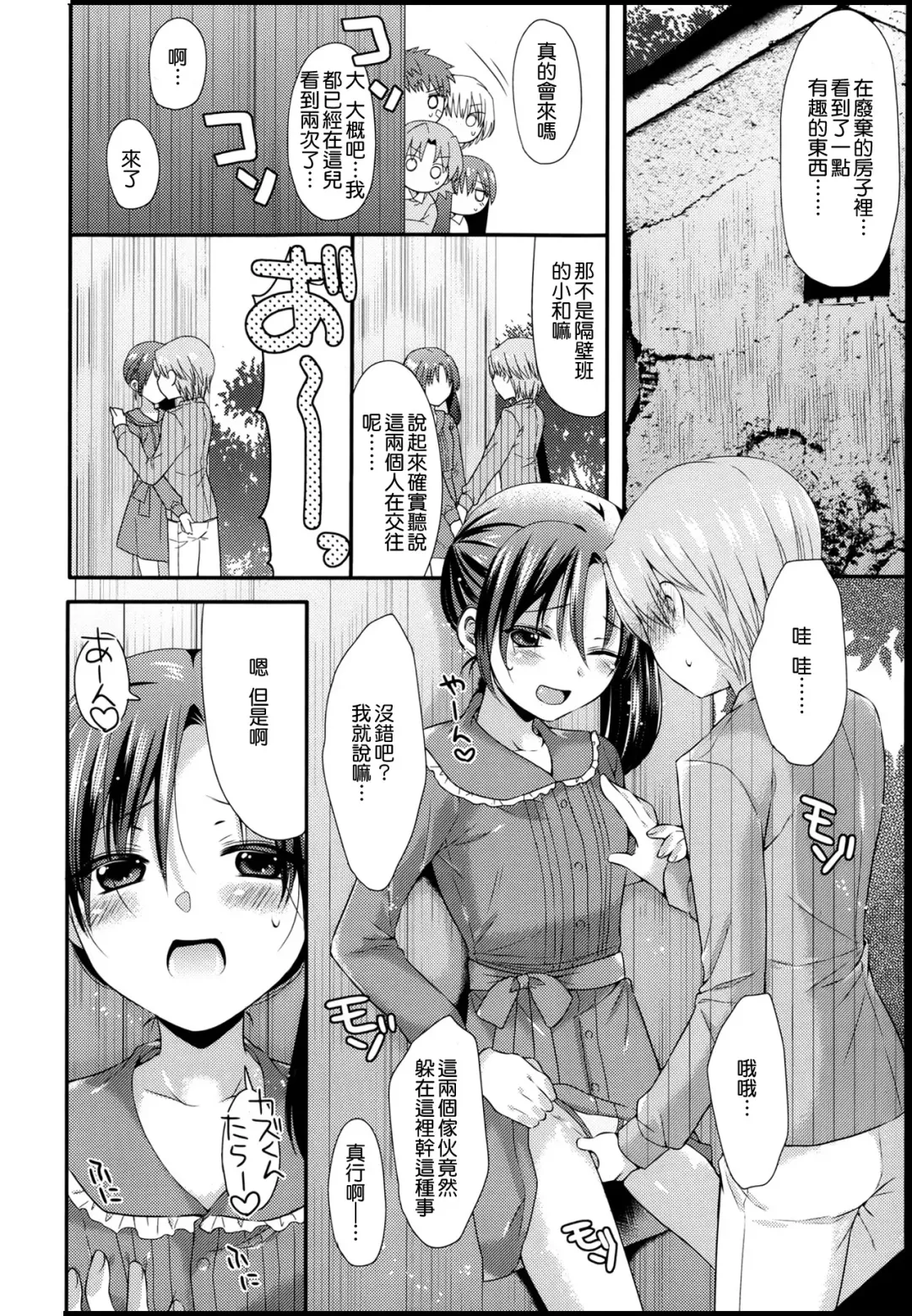 [Sangatsu Sanichi] Ahiru no Musume Kouhen Fhentai.net - Page 8