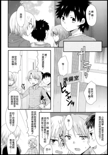 [Sangatsu Sanichi] Ahiru no Musume Kouhen Fhentai.net - Page 10