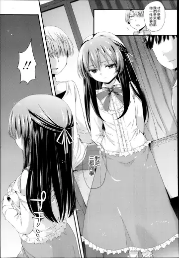 [Sangatsu Sanichi] Ahiru no Musume Kouhen Fhentai.net - Page 11