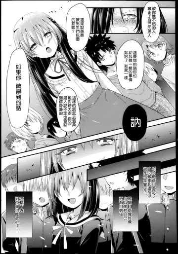 [Sangatsu Sanichi] Ahiru no Musume Kouhen Fhentai.net - Page 23