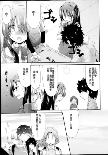 [Sangatsu Sanichi] Ahiru no Musume Kouhen Fhentai.net - Page 7