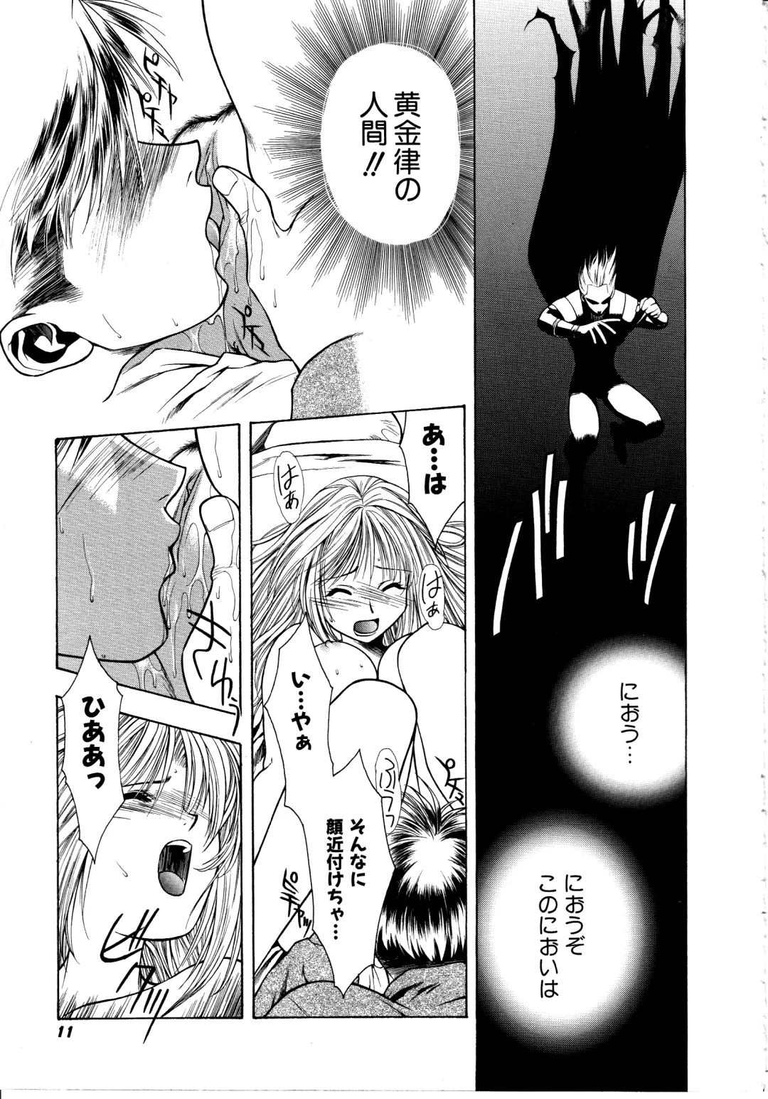 [Sengoku Murasaki] Ashi no Sakikara Eden o Hayase - Be Grown Your Toe with Eden Fhentai.net - Page 11