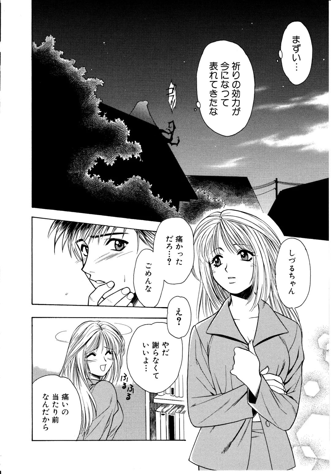 [Sengoku Murasaki] Ashi no Sakikara Eden o Hayase - Be Grown Your Toe with Eden Fhentai.net - Page 16