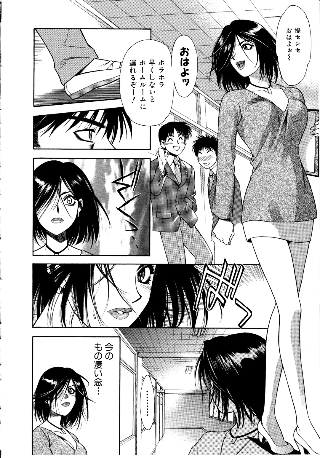 [Sengoku Murasaki] Ashi no Sakikara Eden o Hayase - Be Grown Your Toe with Eden Fhentai.net - Page 30