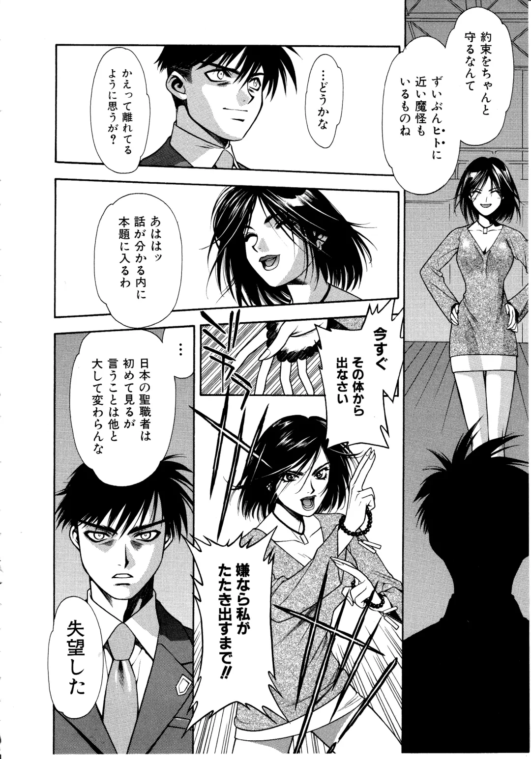 [Sengoku Murasaki] Ashi no Sakikara Eden o Hayase - Be Grown Your Toe with Eden Fhentai.net - Page 34