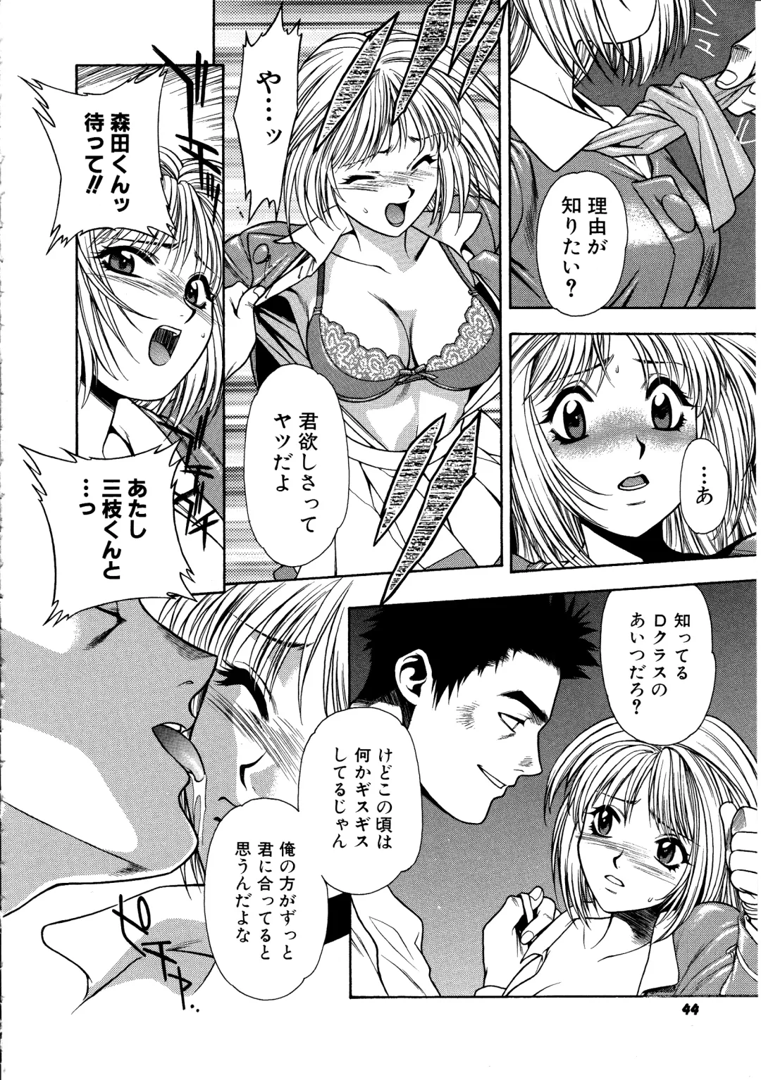 [Sengoku Murasaki] Ashi no Sakikara Eden o Hayase - Be Grown Your Toe with Eden Fhentai.net - Page 44