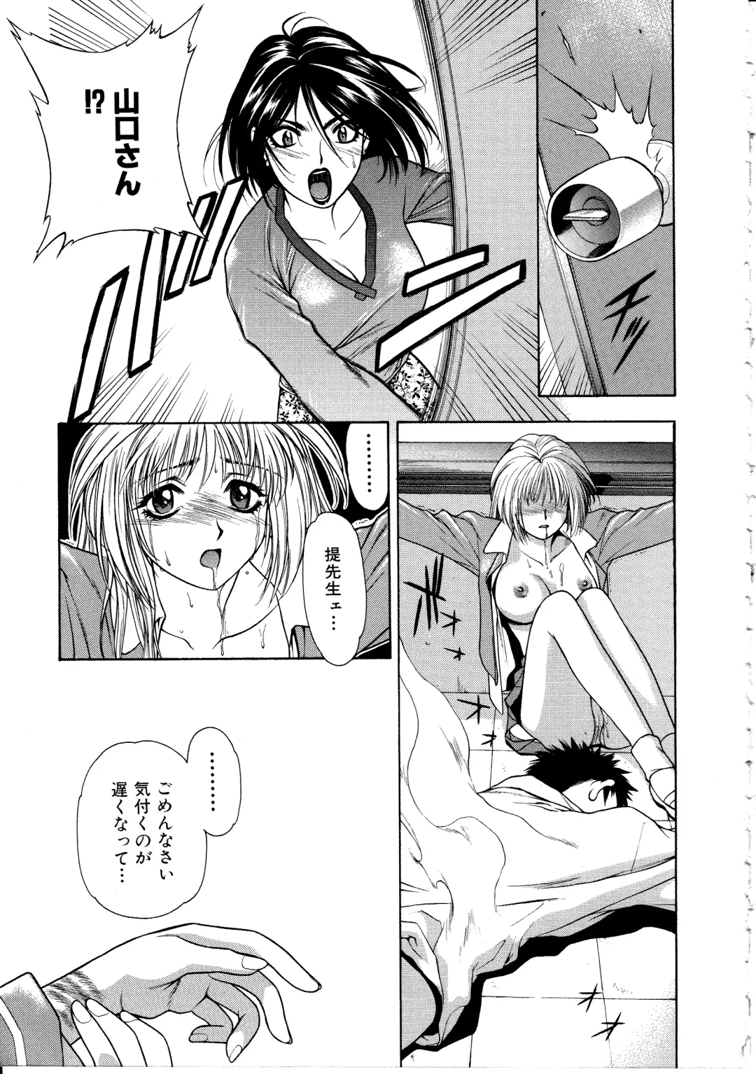 [Sengoku Murasaki] Ashi no Sakikara Eden o Hayase - Be Grown Your Toe with Eden Fhentai.net - Page 53