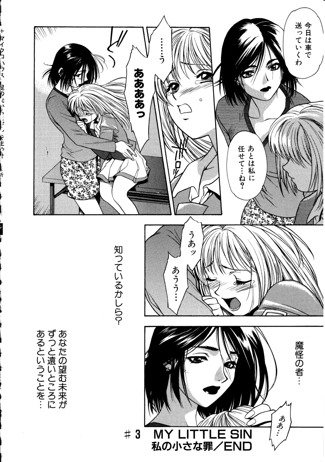 [Sengoku Murasaki] Ashi no Sakikara Eden o Hayase - Be Grown Your Toe with Eden Fhentai.net - Page 54