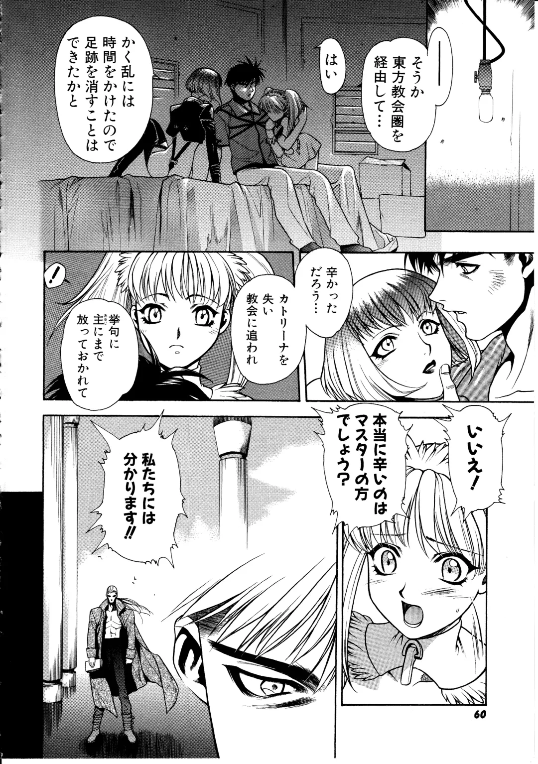 [Sengoku Murasaki] Ashi no Sakikara Eden o Hayase - Be Grown Your Toe with Eden Fhentai.net - Page 60