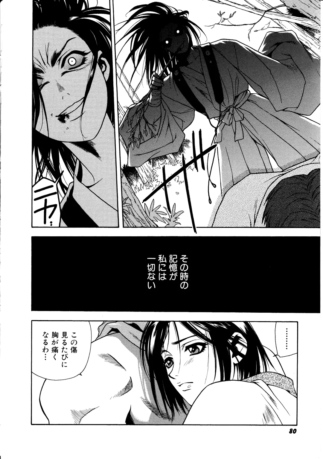 [Sengoku Murasaki] Ashi no Sakikara Eden o Hayase - Be Grown Your Toe with Eden Fhentai.net - Page 80