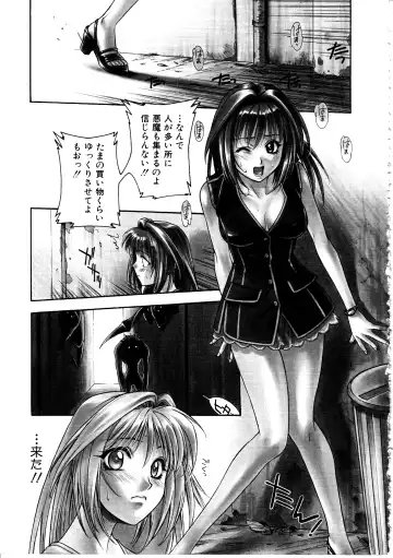 [Sengoku Murasaki] Ashi no Sakikara Eden o Hayase - Be Grown Your Toe with Eden Fhentai.net - Page 105