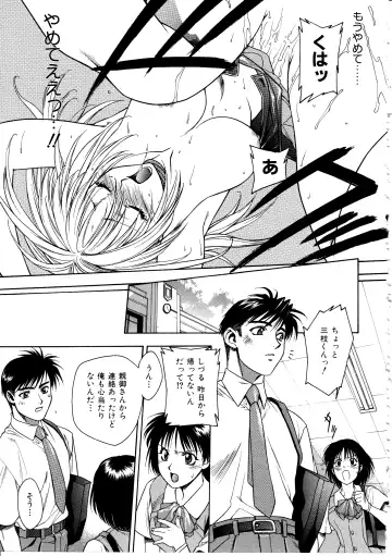 [Sengoku Murasaki] Ashi no Sakikara Eden o Hayase - Be Grown Your Toe with Eden Fhentai.net - Page 121