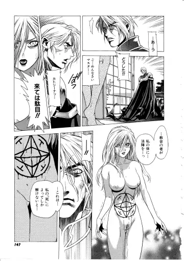 [Sengoku Murasaki] Ashi no Sakikara Eden o Hayase - Be Grown Your Toe with Eden Fhentai.net - Page 147