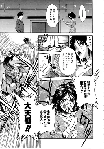 [Sengoku Murasaki] Ashi no Sakikara Eden o Hayase - Be Grown Your Toe with Eden Fhentai.net - Page 35