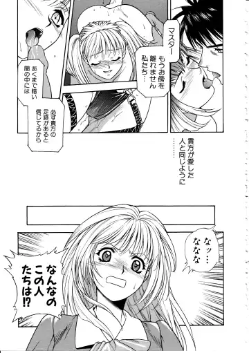 [Sengoku Murasaki] Ashi no Sakikara Eden o Hayase - Be Grown Your Toe with Eden Fhentai.net - Page 69